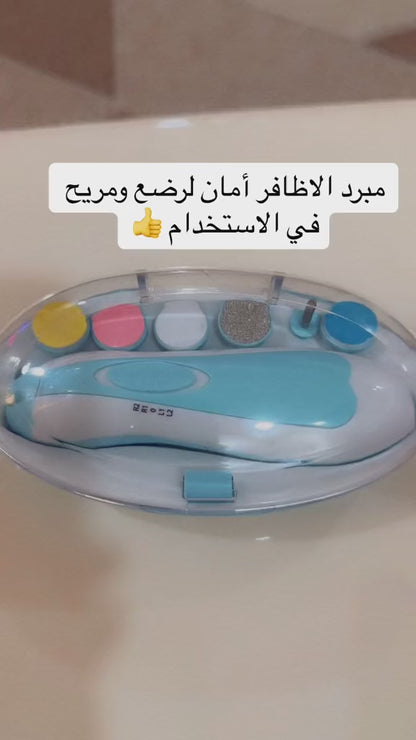 مبرد أظافر للأطفال